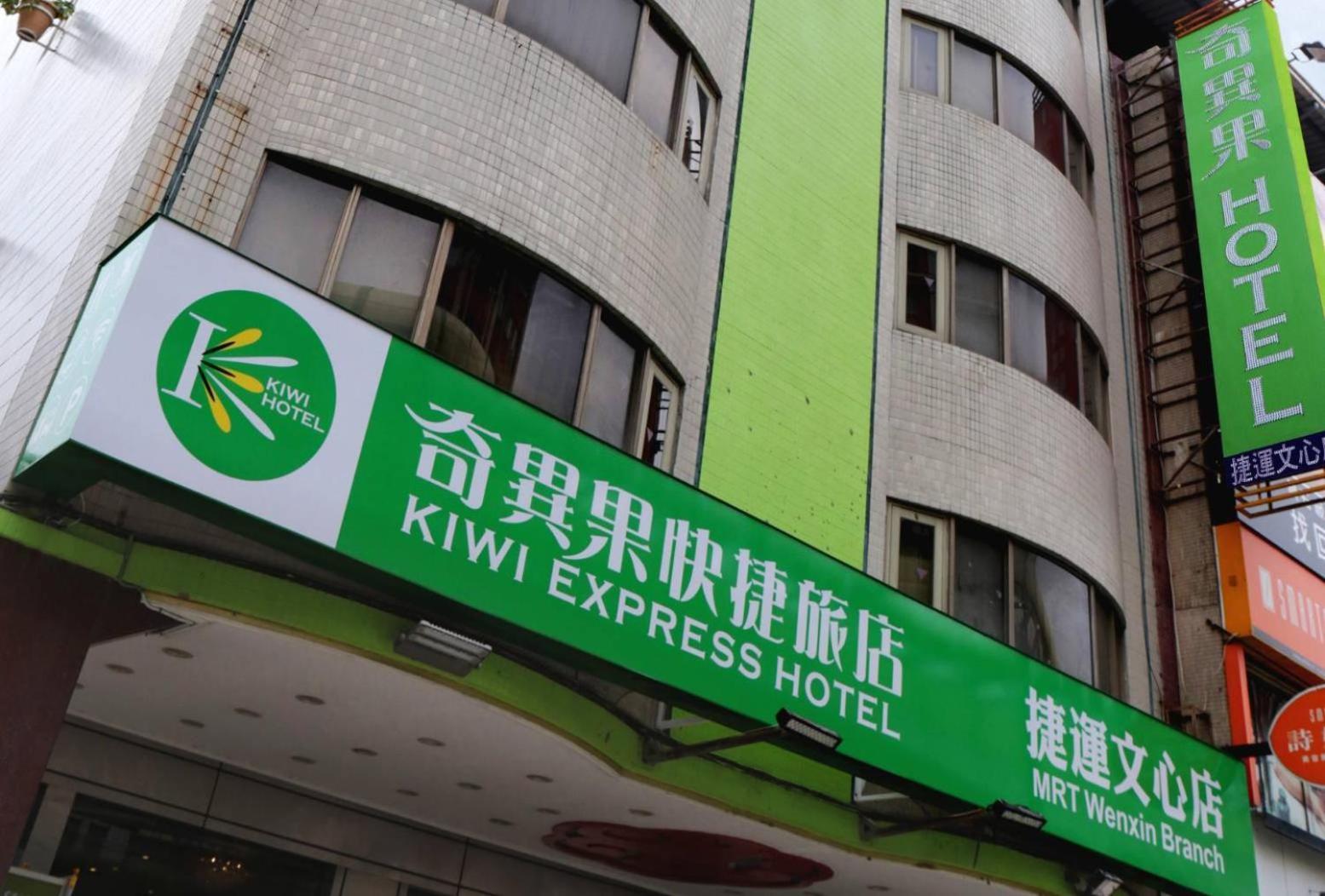 Kiwi Hotel Mrt Wenxin Branch Ταϊχούνγκ Εξωτερικό φωτογραφία